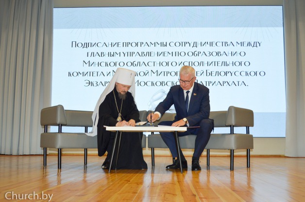 Патриарший Экзарх всея Беларуси возглавил работу областного семинара «Человек в истории: святая блаженная Валентина Минская»