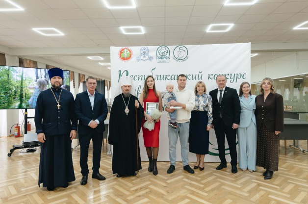 В Минске подвели итоги IV Республиканского конкурса «Святость рождения — 2026»